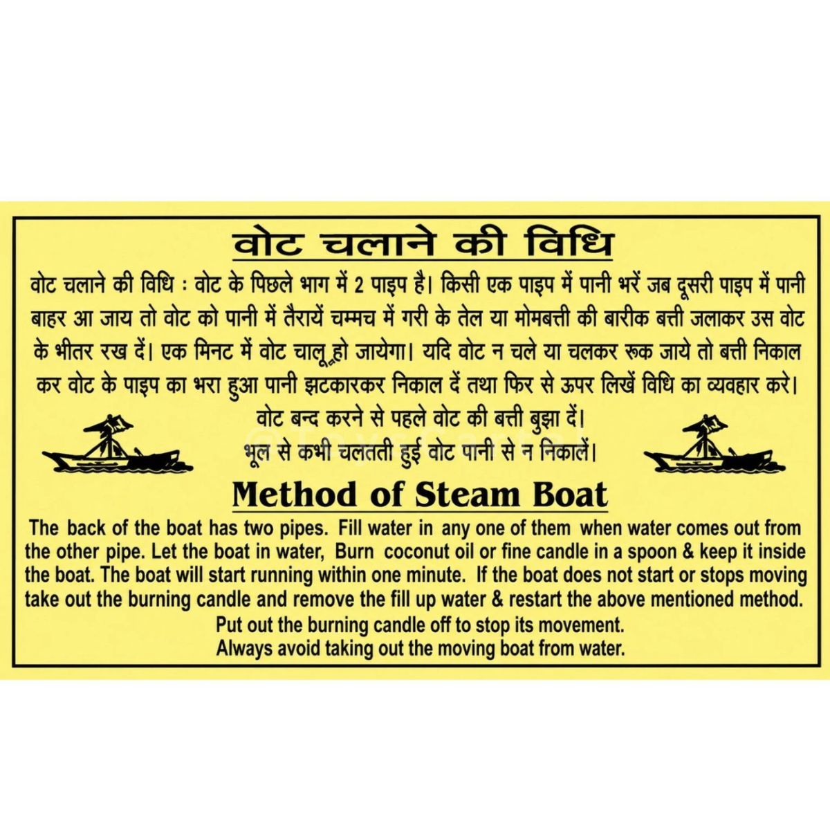 Toys Cartel Steam Boat Toy for Kids | Pop Pop Water Boat Pack of 4